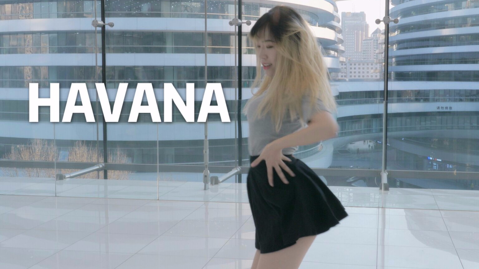 【饺子】Havana-带你走过白天黑夜